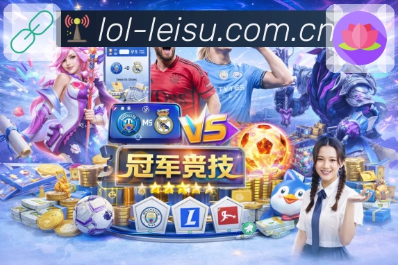 足球篮球直播入口